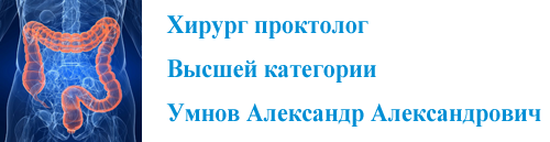 Клиника проктологии в Подольске